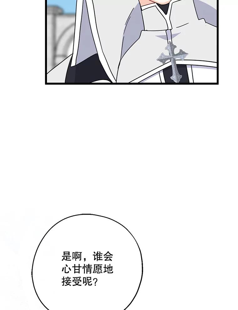 请张嘴，金汤匙来了 - 27.教堂祷告（2） 第59页