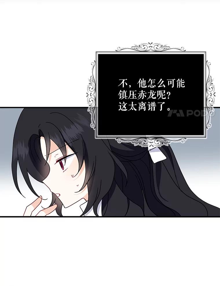 请张嘴，金汤匙来了 - 27.教堂祷告（2） 第65页