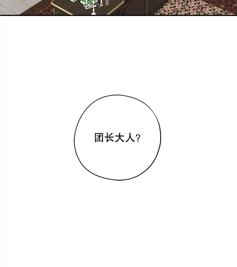 请张嘴，金汤匙来了 - 27.教堂祷告（2） 第30页