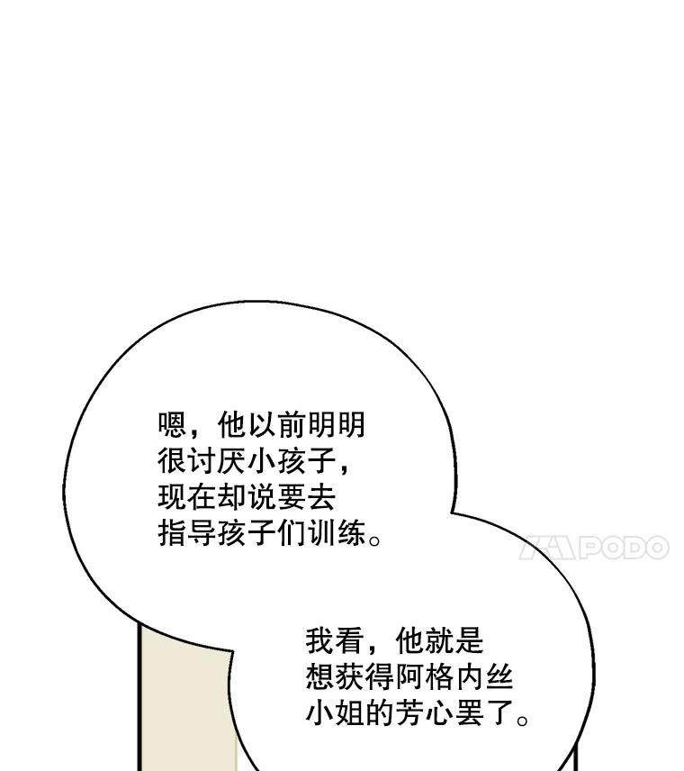 请张嘴，金汤匙来了 - 27.教堂祷告（2） 第27页