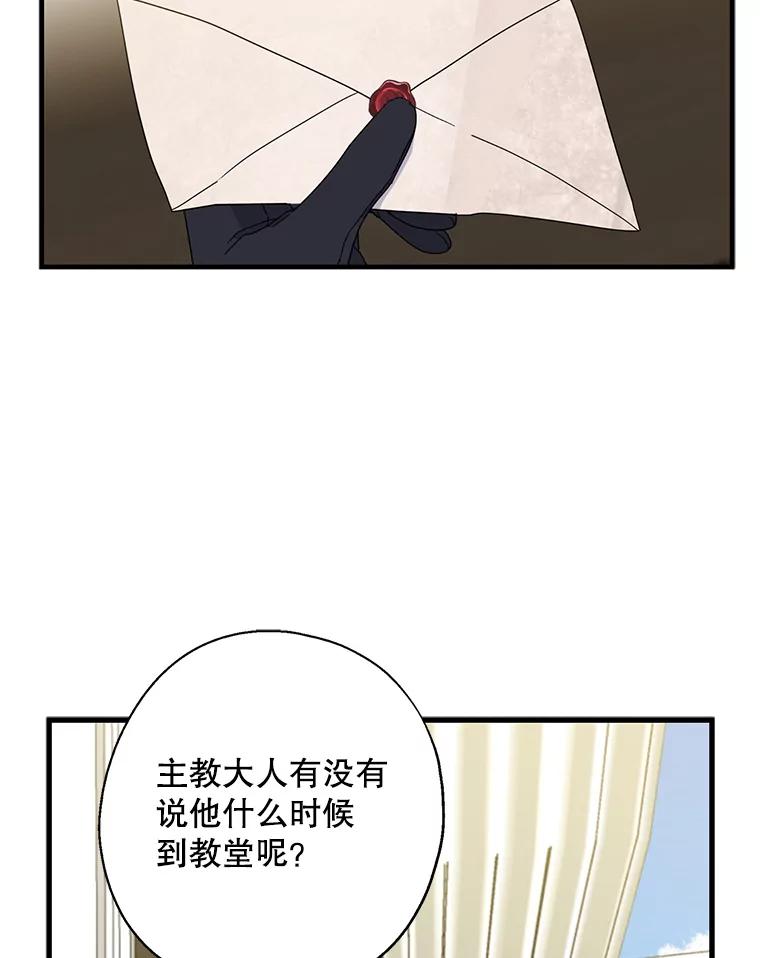 请张嘴，金汤匙来了 - 27.教堂祷告（2） 第6页