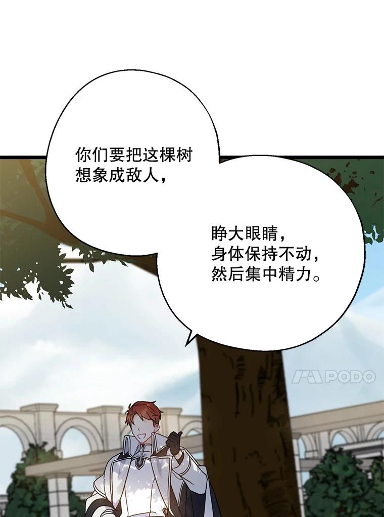 请张嘴，金汤匙来了 - 27.教堂祷告（2） 第84页