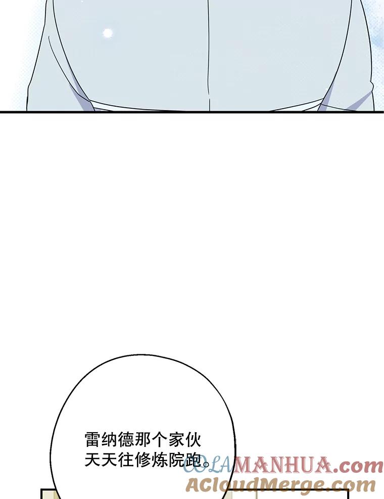 请张嘴，金汤匙来了 - 27.教堂祷告（2） 第25页