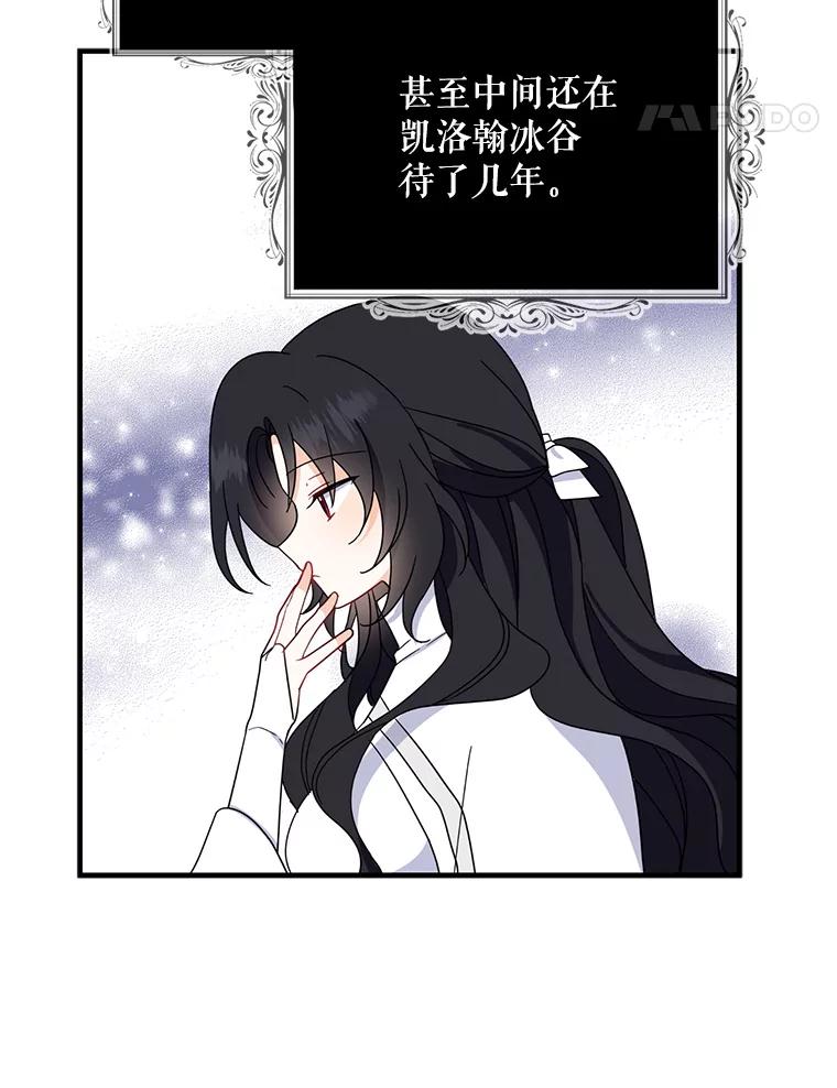请张嘴，金汤匙来了 - 27.教堂祷告（2） 第62页