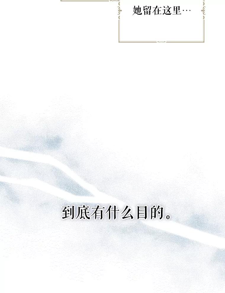 请张嘴，金汤匙来了 - 27.教堂祷告（2） 第20页