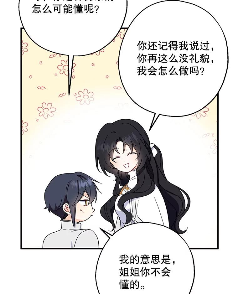 请张嘴，金汤匙来了 - 27.教堂祷告（2） 第41页