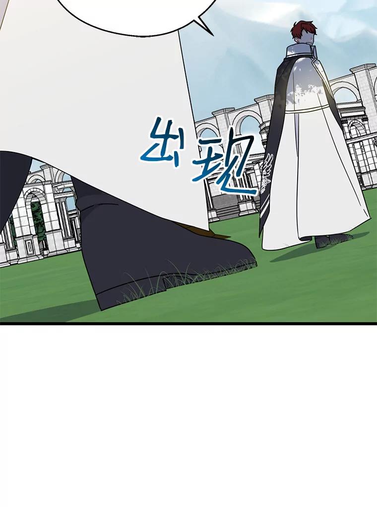 请张嘴，金汤匙来了 - 27.教堂祷告（2） 第86页