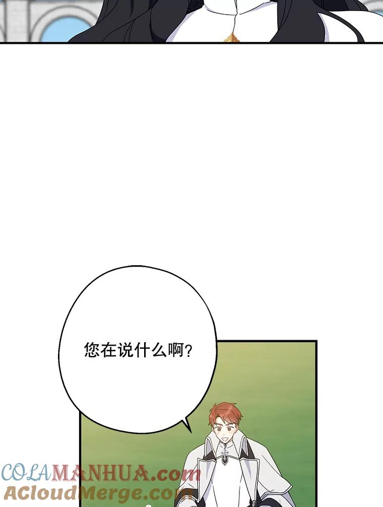 请张嘴，金汤匙来了 - 27.教堂祷告（2） 第46页