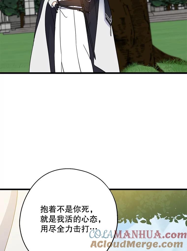 请张嘴，金汤匙来了 - 27.教堂祷告（2） 第85页