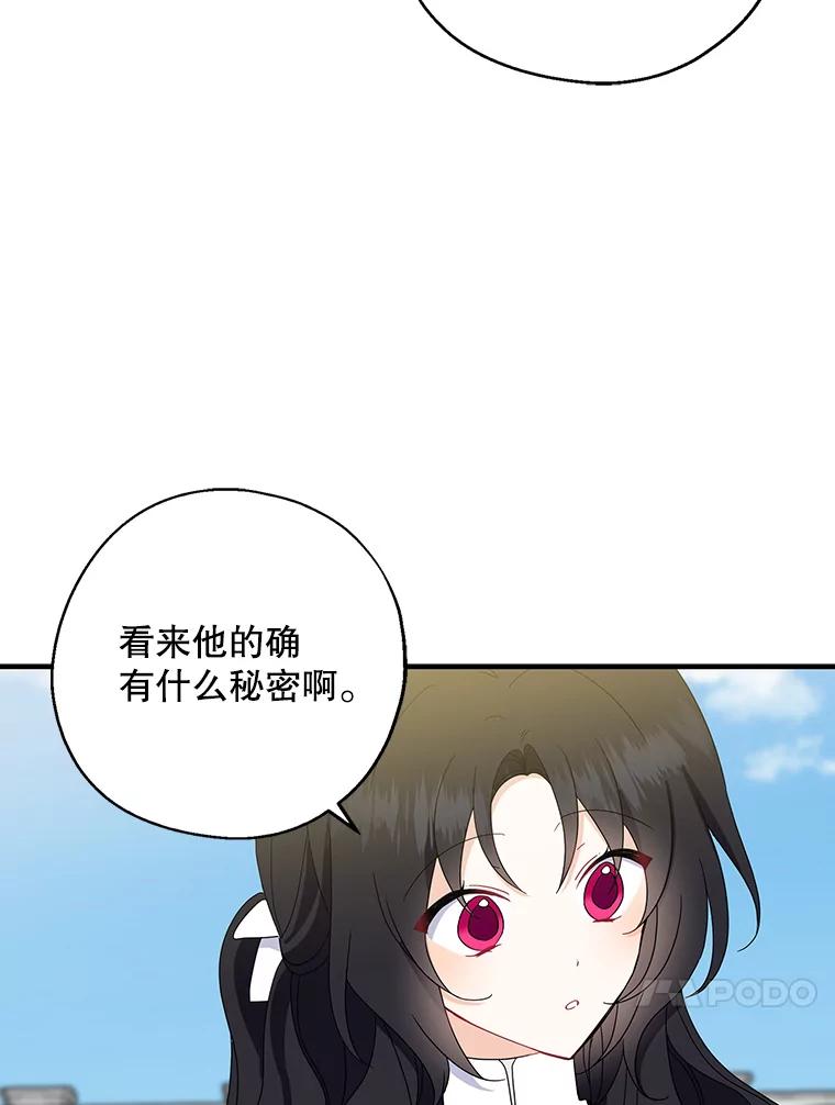 请张嘴，金汤匙来了 - 27.教堂祷告（2） 第45页