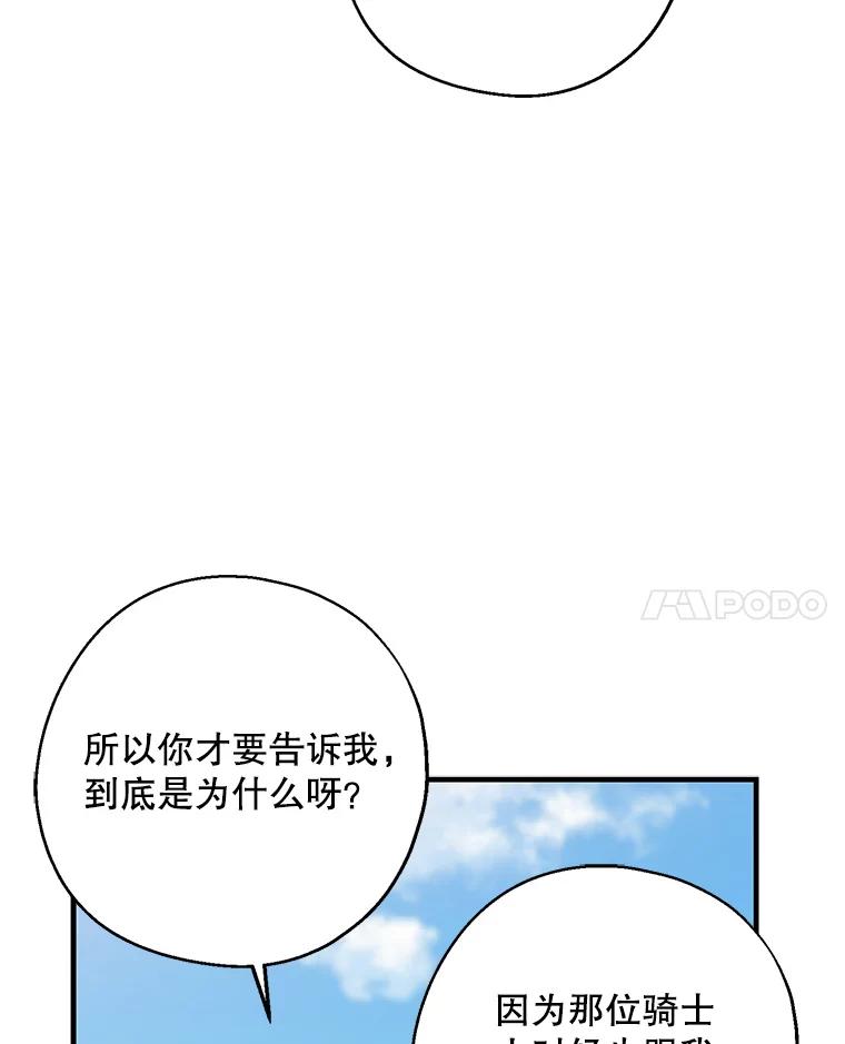 请张嘴，金汤匙来了 - 27.教堂祷告（2） 第42页