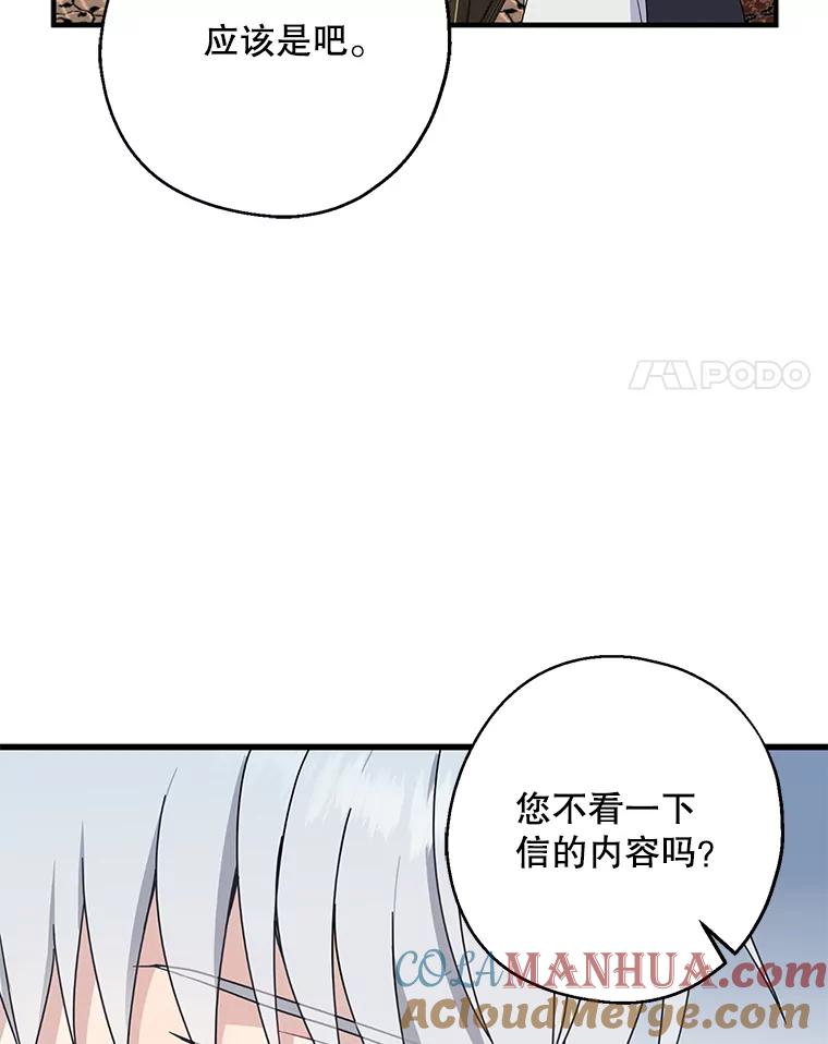请张嘴，金汤匙来了 - 27.教堂祷告（2） 第4页