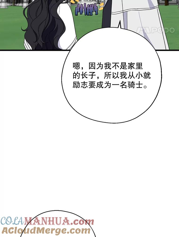 请张嘴，金汤匙来了 - 27.教堂祷告（2） 第49页