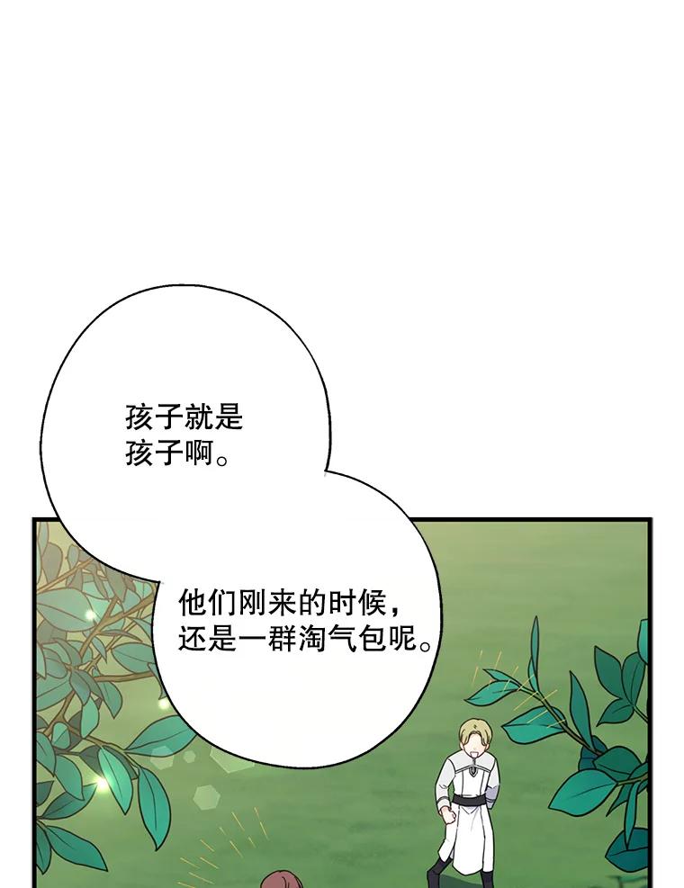 请张嘴，金汤匙来了 - 27.教堂祷告（2） 第12页