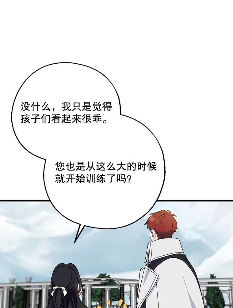 请张嘴，金汤匙来了 - 27.教堂祷告（2） 第48页