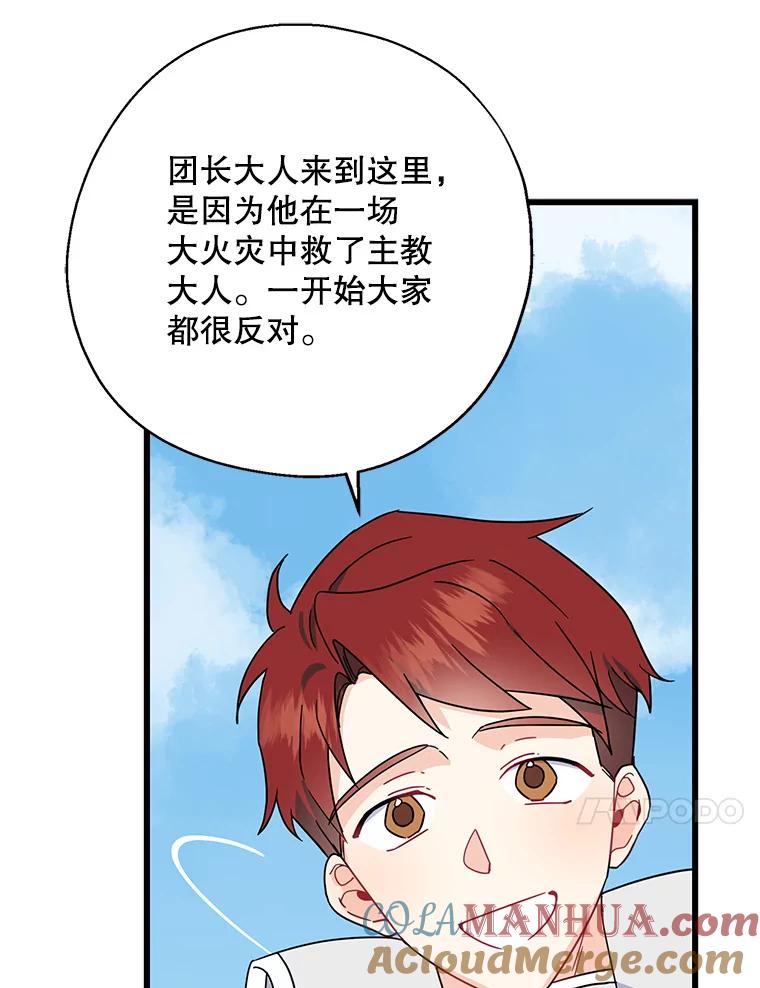 请张嘴，金汤匙来了 - 27.教堂祷告（2） 第58页