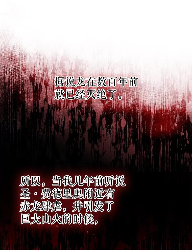 请张嘴，金汤匙来了 - 27.教堂祷告（2） 第66页