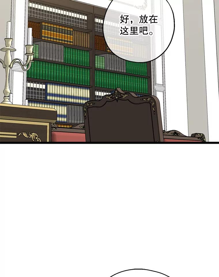 请张嘴，金汤匙来了 - 27.教堂祷告（2） 第2页