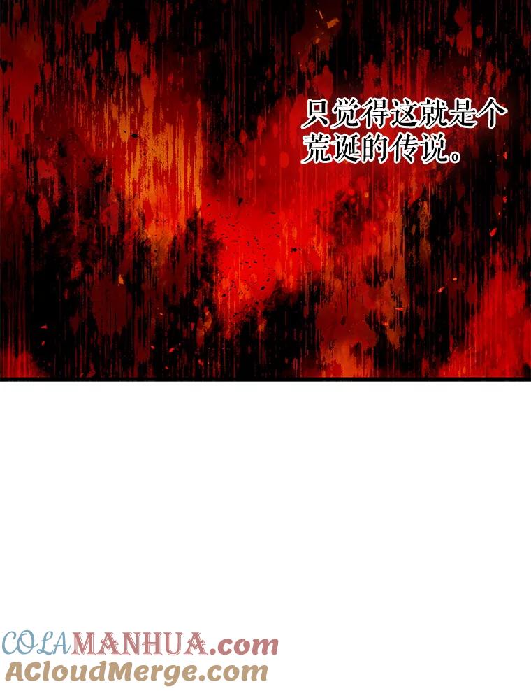 请张嘴，金汤匙来了 - 27.教堂祷告（2） 第67页