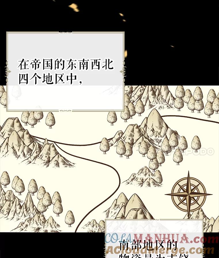 请张嘴，金汤匙来了 - 1.求婚乌龙（1） 第4页