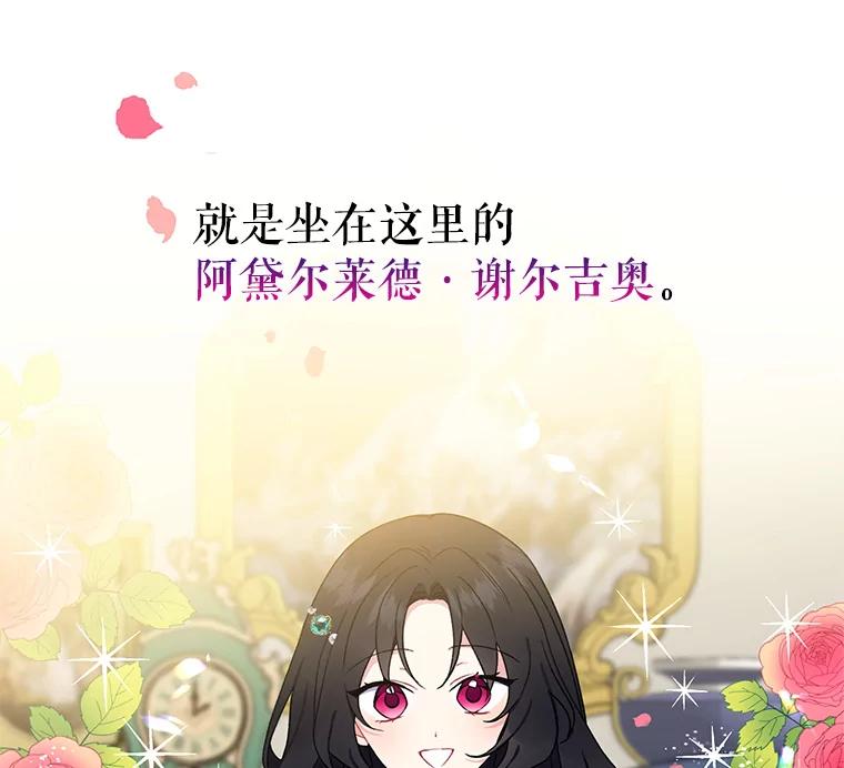请张嘴，金汤匙来了 - 1.求婚乌龙（1） 第9页