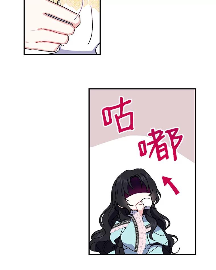 请张嘴，金汤匙来了 - 1.求婚乌龙（1） 第81页