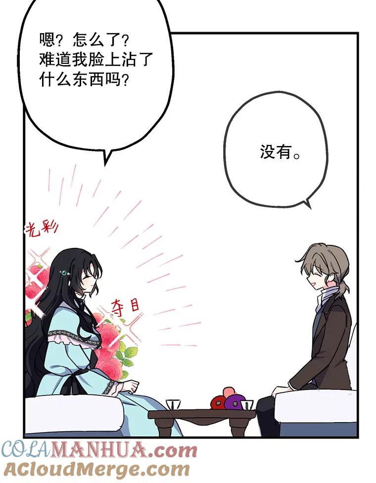 请张嘴，金汤匙来了 - 1.求婚乌龙（1） 第28页
