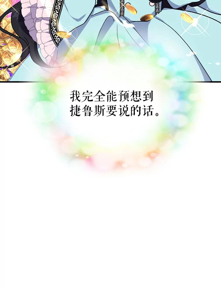 请张嘴，金汤匙来了 - 1.求婚乌龙（1） 第62页