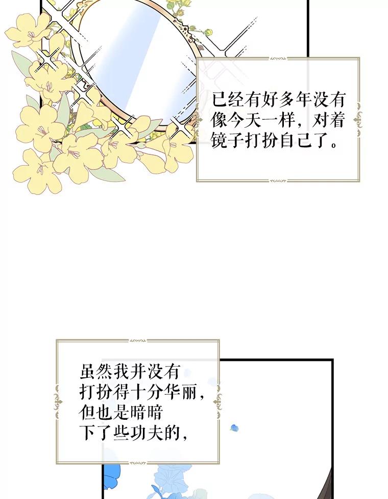 请张嘴，金汤匙来了 - 1.求婚乌龙（1） 第24页