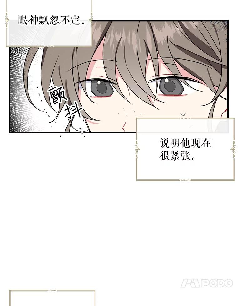请张嘴，金汤匙来了 - 1.求婚乌龙（1） 第32页