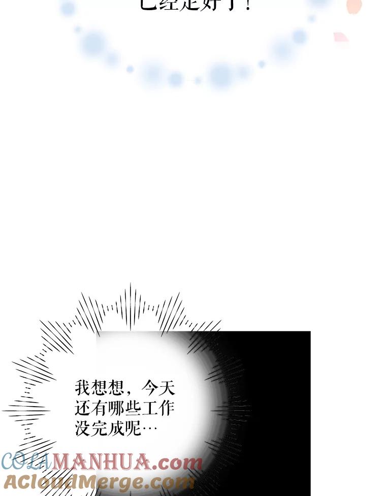 请张嘴，金汤匙来了 - 1.求婚乌龙（1） 第55页
