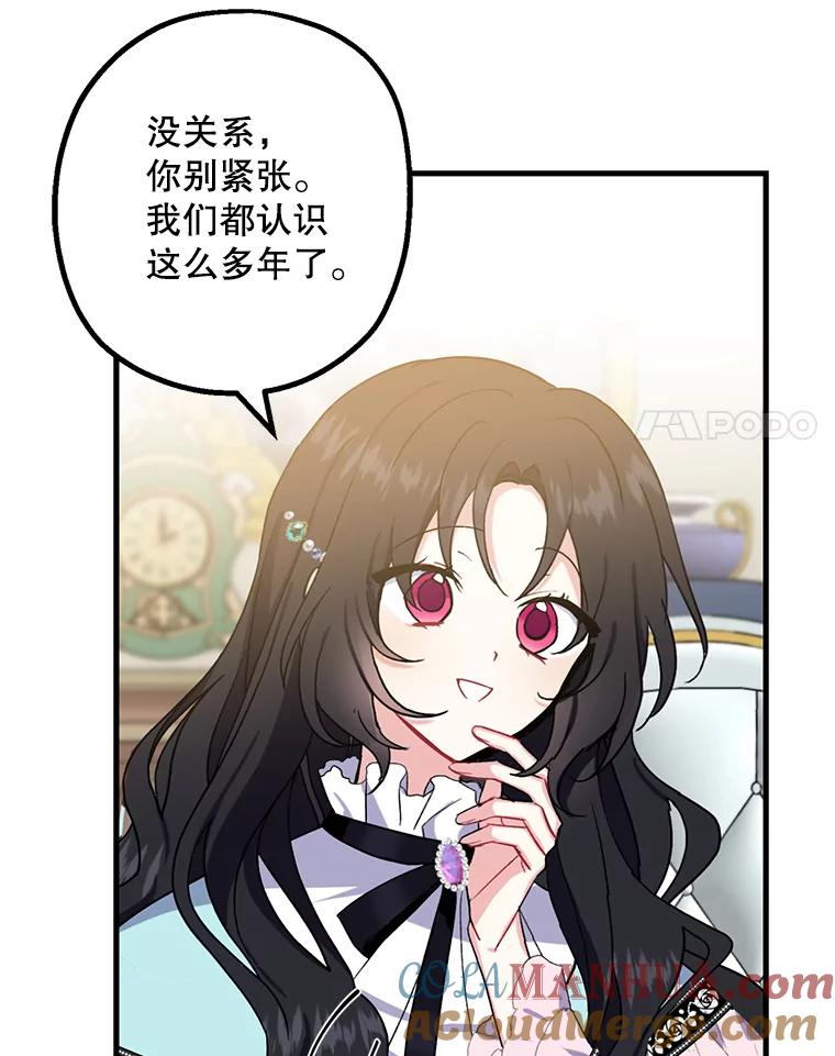 请张嘴，金汤匙来了 - 1.求婚乌龙（1） 第46页