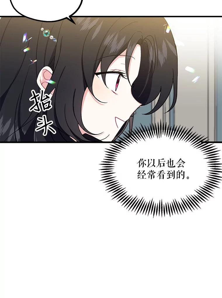 请张嘴，金汤匙来了 - 1.求婚乌龙（1） 第20页