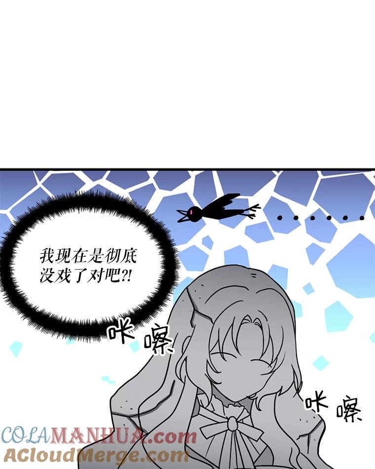 请张嘴，金汤匙来了 - 1.求婚乌龙（1） 第82页