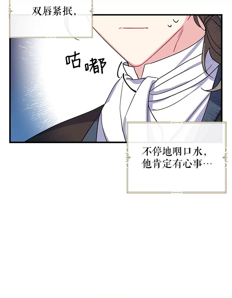 请张嘴，金汤匙来了 - 1.求婚乌龙（1） 第33页