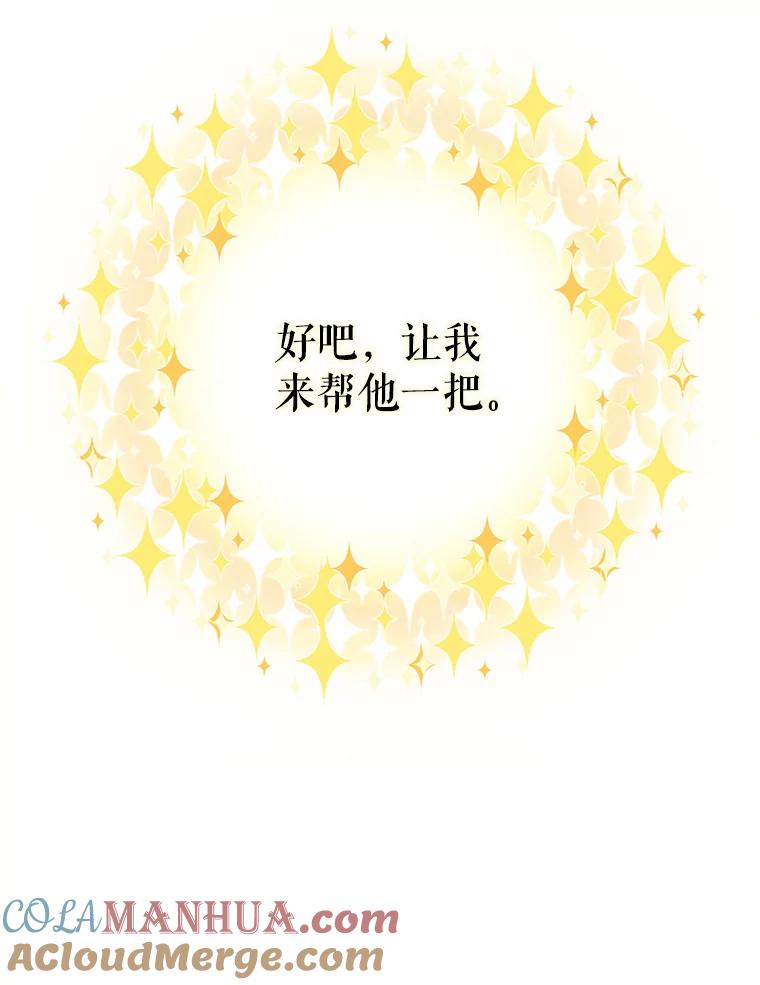 请张嘴，金汤匙来了 - 1.求婚乌龙（1） 第34页