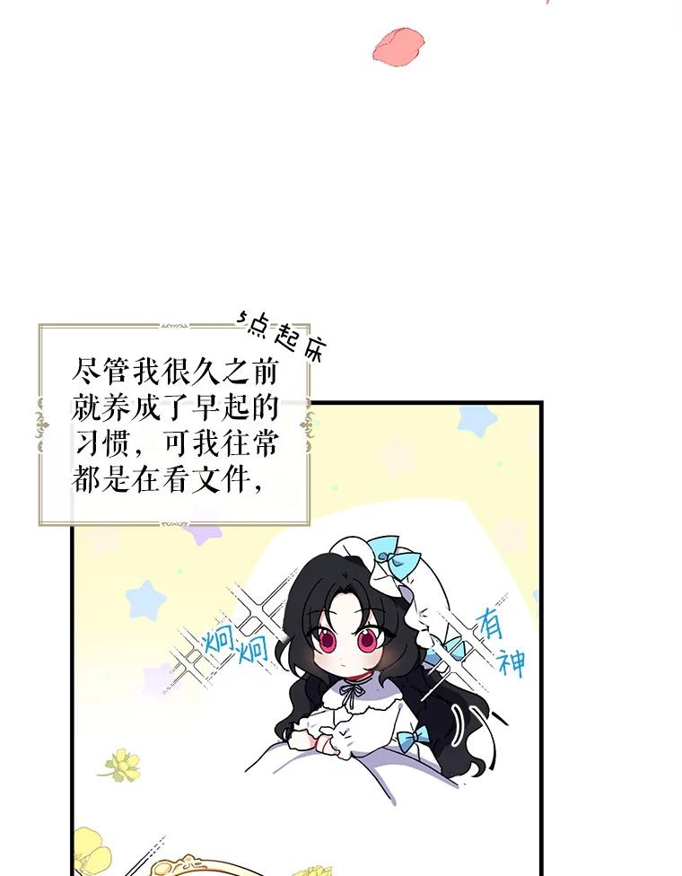 请张嘴，金汤匙来了 - 1.求婚乌龙（1） 第23页