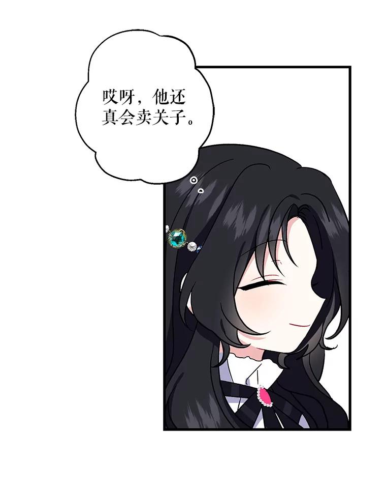 请张嘴，金汤匙来了 - 1.求婚乌龙（1） 第44页