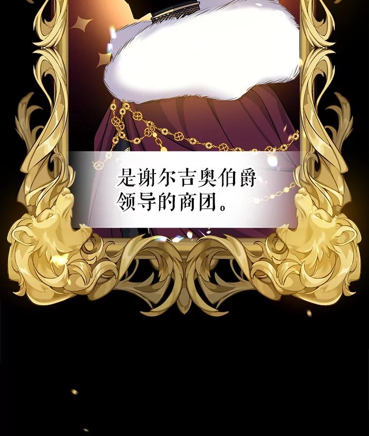 请张嘴，金汤匙来了 - 1.求婚乌龙（1） 第3页