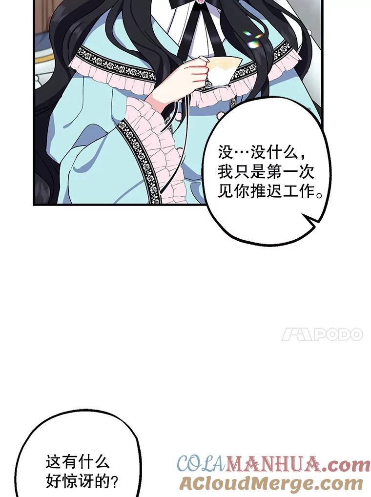 请张嘴，金汤匙来了 - 1.求婚乌龙（1） 第19页