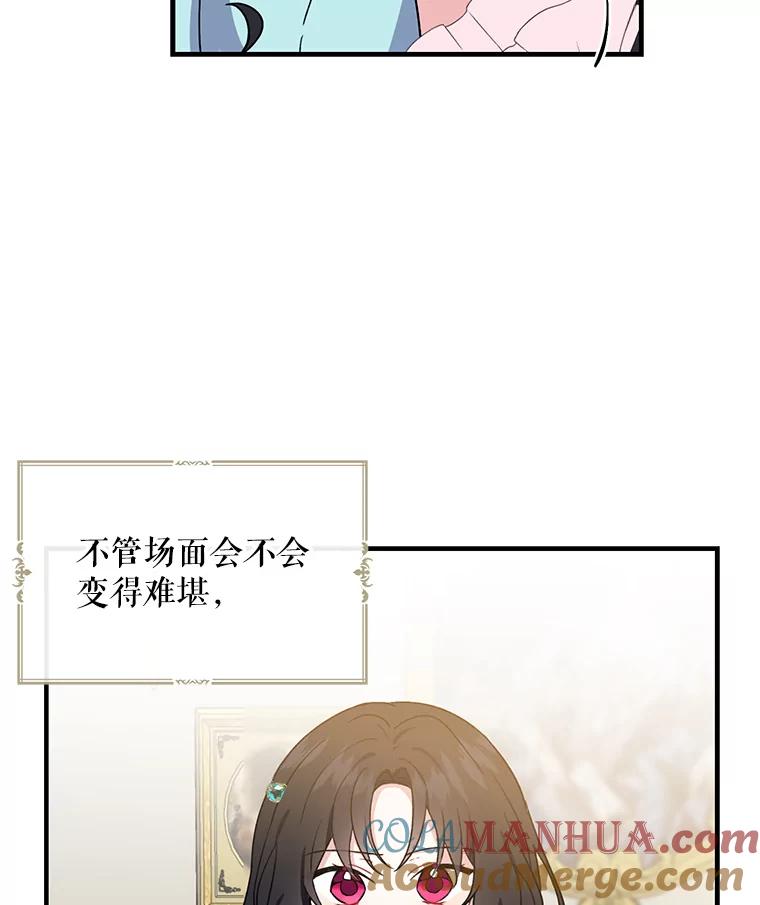 请张嘴，金汤匙来了 - 1.求婚乌龙（1） 第91页
