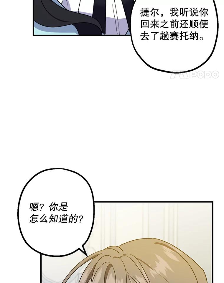 请张嘴，金汤匙来了 - 1.求婚乌龙（1） 第36页