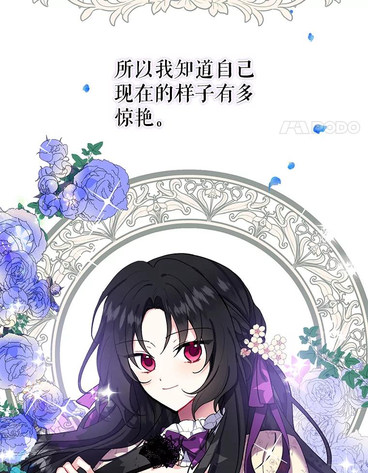 请张嘴，金汤匙来了 - 1.求婚乌龙（1） 第26页