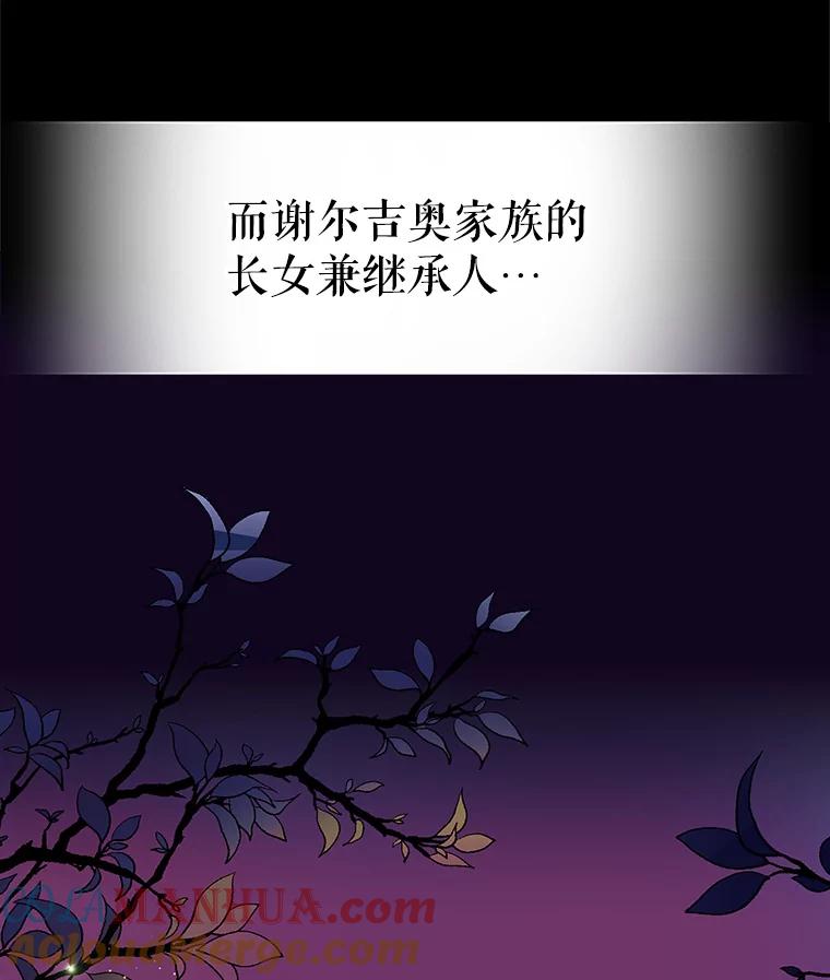 请张嘴，金汤匙来了 - 1.求婚乌龙（1） 第7页