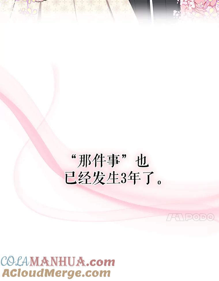 请张嘴，金汤匙来了 - 1.求婚乌龙（1） 第49页