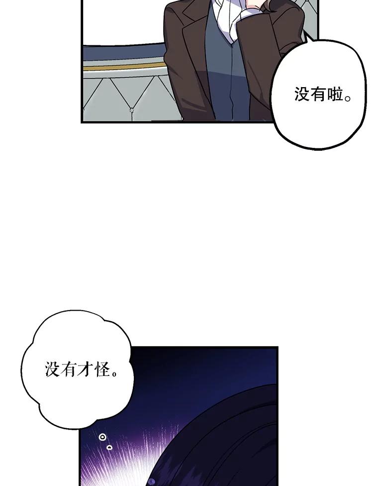 请张嘴，金汤匙来了 - 1.求婚乌龙（1） 第30页