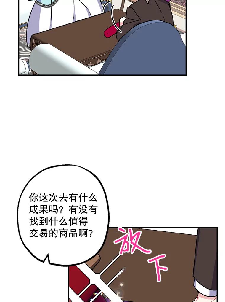 请张嘴，金汤匙来了 - 1.求婚乌龙（1） 第15页