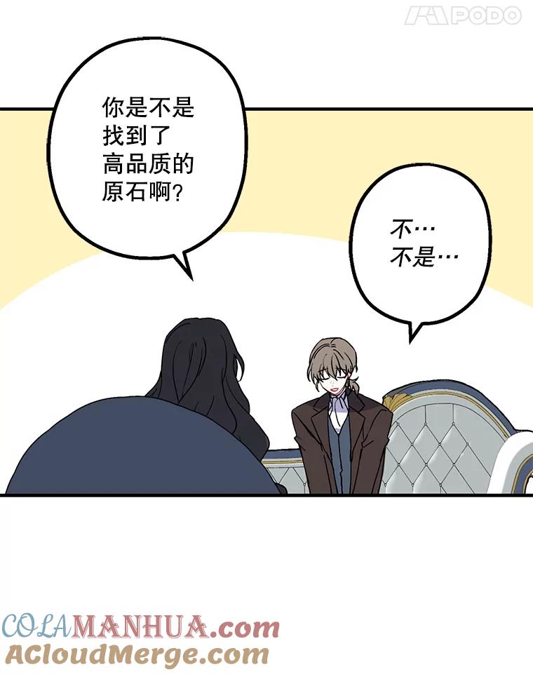 请张嘴，金汤匙来了 - 1.求婚乌龙（1） 第43页