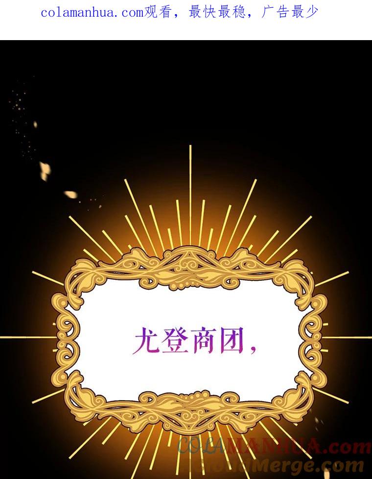 请张嘴，金汤匙来了 - 1.求婚乌龙（1） 第1页