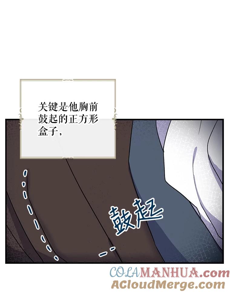 请张嘴，金汤匙来了 - 1.求婚乌龙（1） 第64页